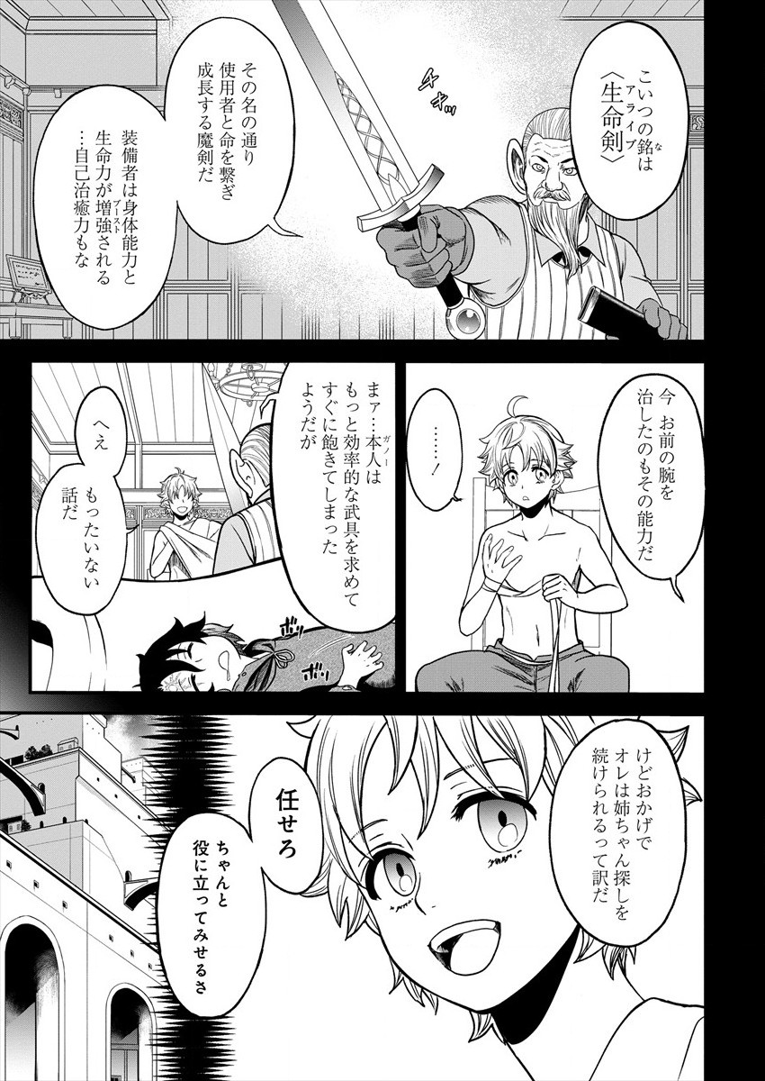 Cheat Eater Isekai Shoukan Kotogotoku Horobubeshi - Chapter 4 - Page 5