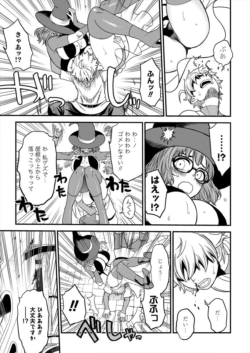 Cheat Eater Isekai Shoukan Kotogotoku Horobubeshi - Chapter 4 - Page 7