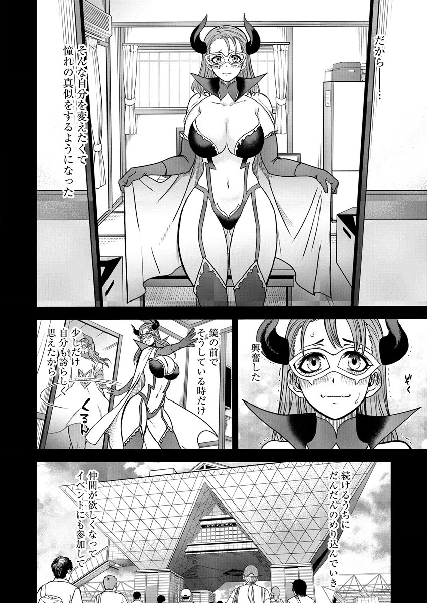 Cheat Eater Isekai Shoukan Kotogotoku Horobubeshi - Chapter 8 - Page 10