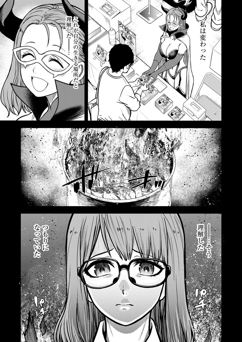 Cheat Eater Isekai Shoukan Kotogotoku Horobubeshi - Chapter 8 - Page 11