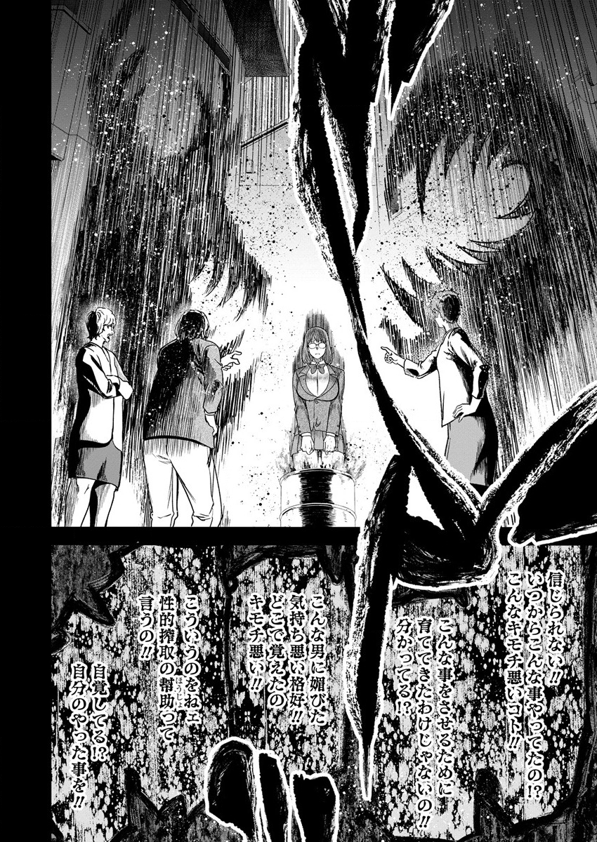 Cheat Eater Isekai Shoukan Kotogotoku Horobubeshi - Chapter 8 - Page 12