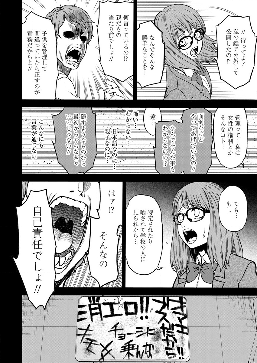Cheat Eater Isekai Shoukan Kotogotoku Horobubeshi - Chapter 8 - Page 14