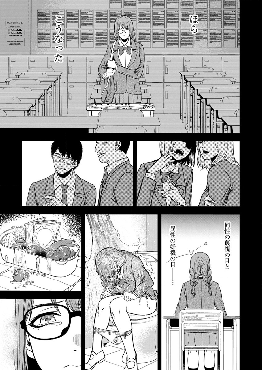 Cheat Eater Isekai Shoukan Kotogotoku Horobubeshi - Chapter 8 - Page 15