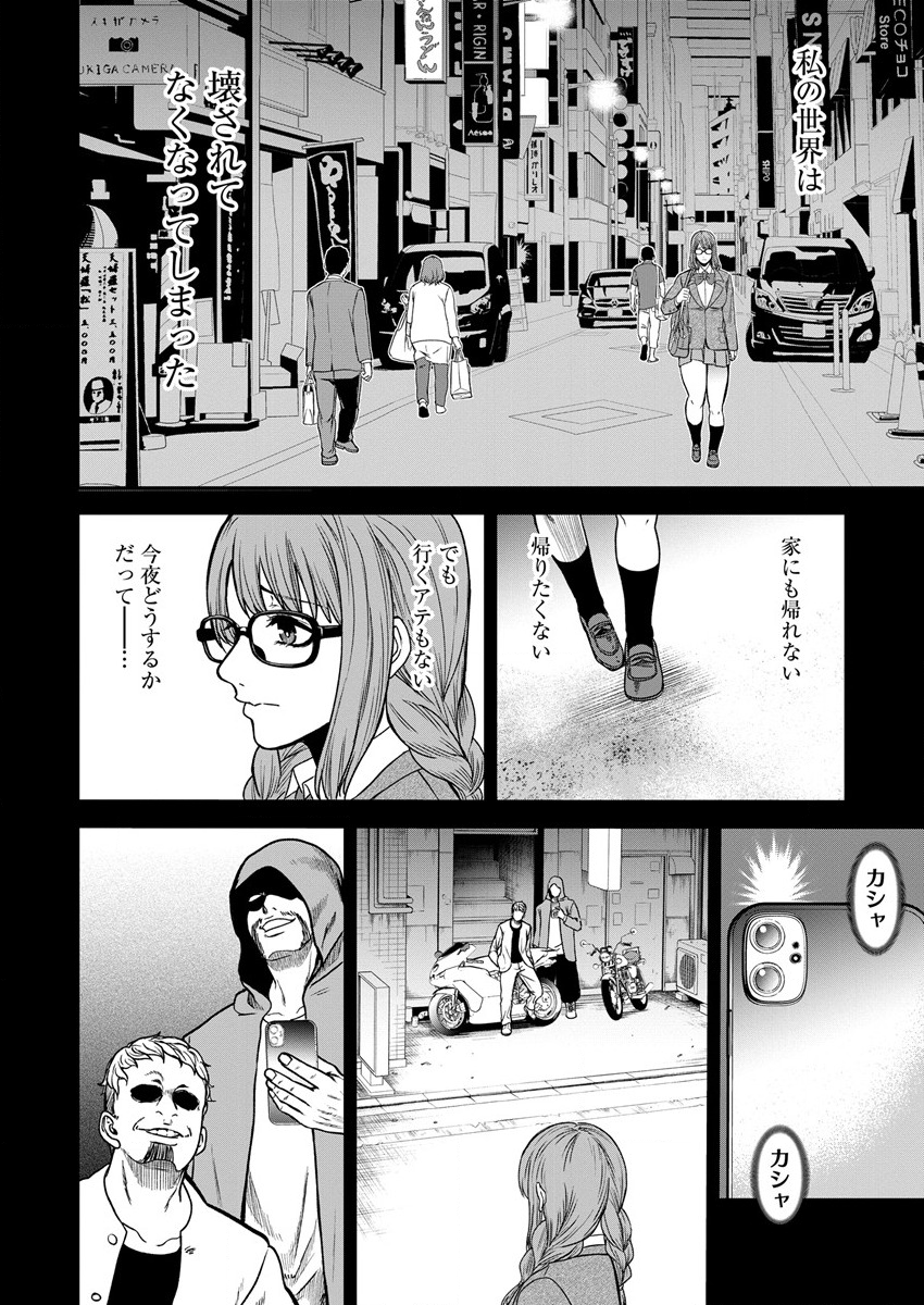 Cheat Eater Isekai Shoukan Kotogotoku Horobubeshi - Chapter 8 - Page 16