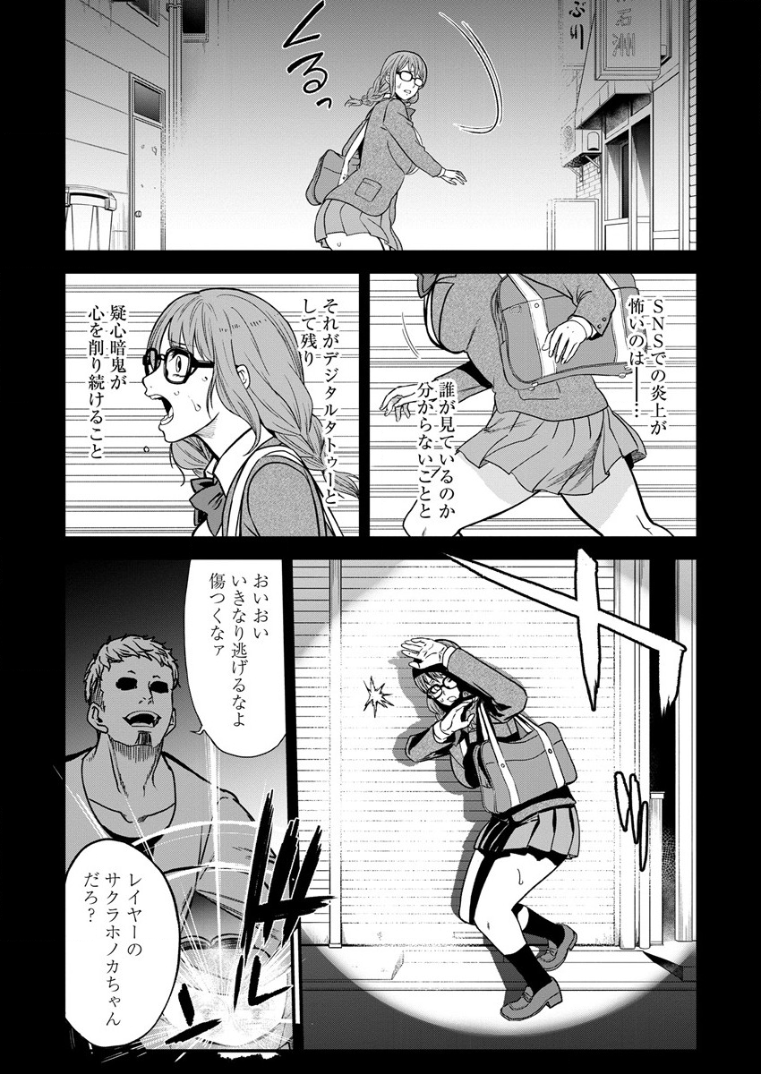 Cheat Eater Isekai Shoukan Kotogotoku Horobubeshi - Chapter 8 - Page 17