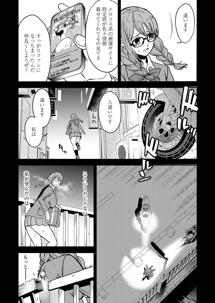 Cheat Eater Isekai Shoukan Kotogotoku Horobubeshi - Chapter 8 - Page 18
