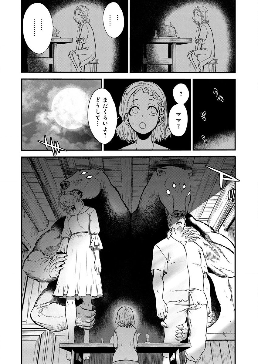 Cheat Eater Isekai Shoukan Kotogotoku Horobubeshi - Chapter 8 - Page 2