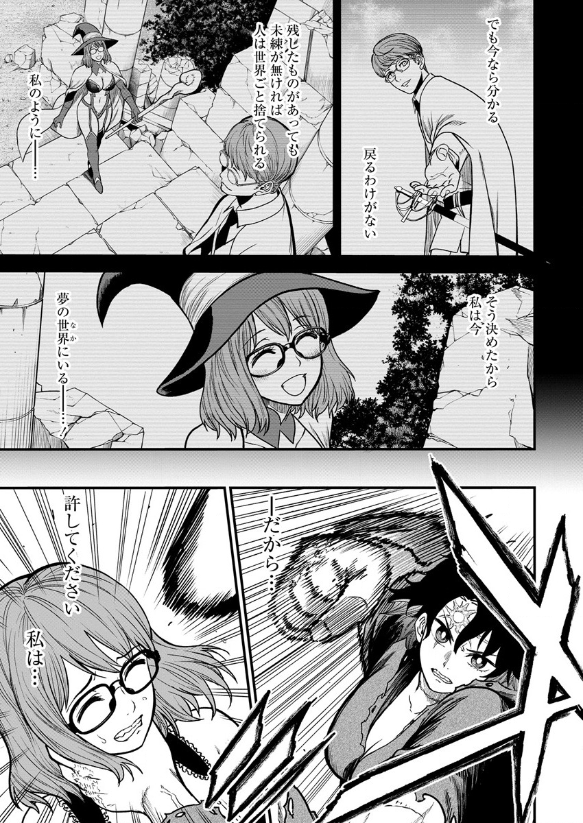 Cheat Eater Isekai Shoukan Kotogotoku Horobubeshi - Chapter 8 - Page 21