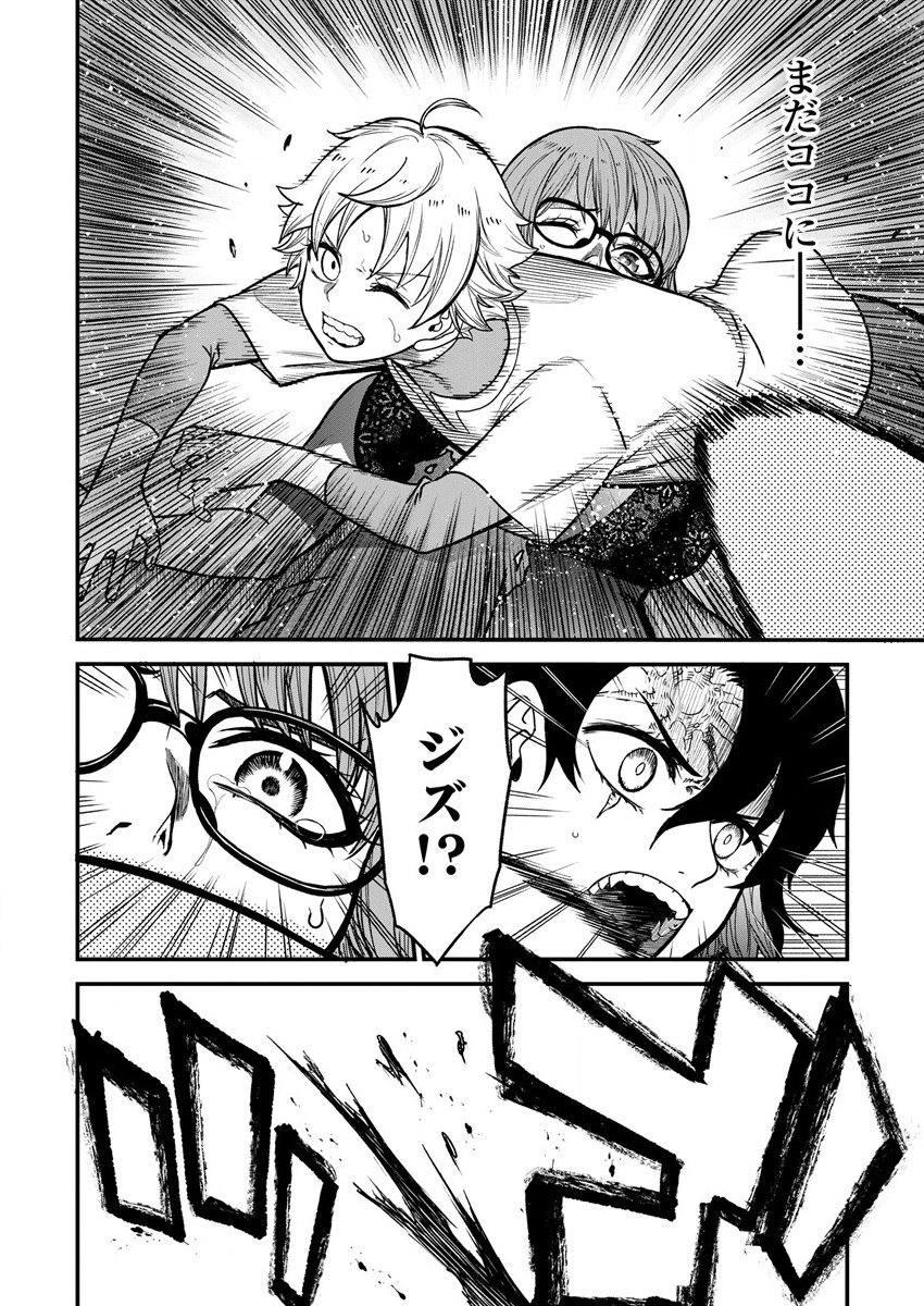 Cheat Eater Isekai Shoukan Kotogotoku Horobubeshi - Chapter 8 - Page 22