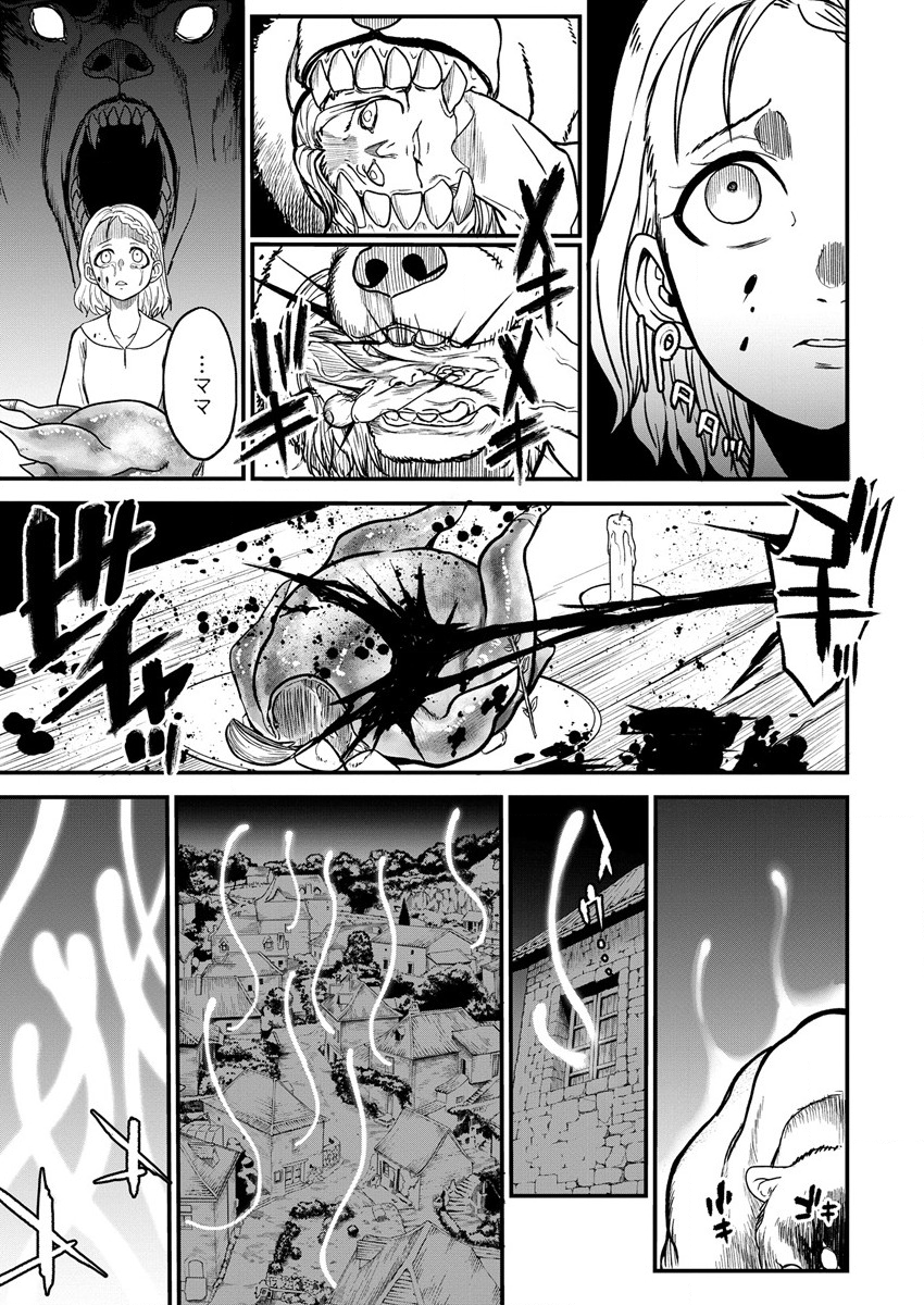 Cheat Eater Isekai Shoukan Kotogotoku Horobubeshi - Chapter 8 - Page 3