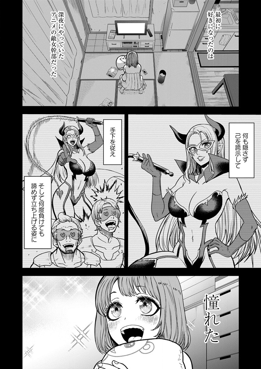 Cheat Eater Isekai Shoukan Kotogotoku Horobubeshi - Chapter 8 - Page 8