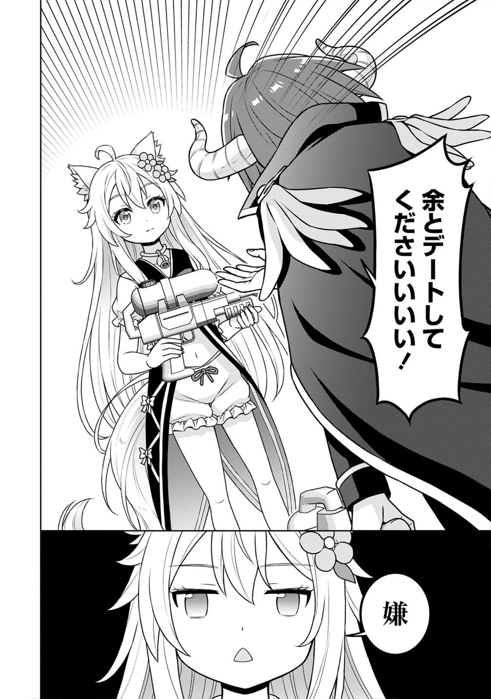 Cheat Kusushi no Slow Life: Isekai ni Tsukurou Drugstore - Chapter 72 - Page 16