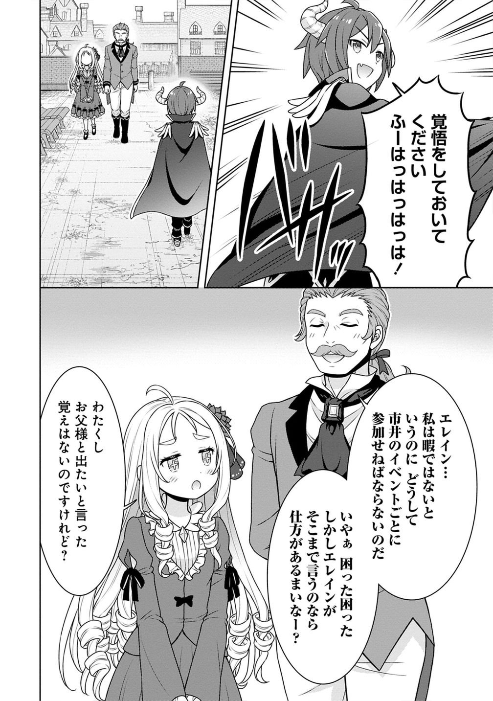 Cheat Kusushi no Slow Life: Isekai ni Tsukurou Drugstore - Chapter 72 - Page 18