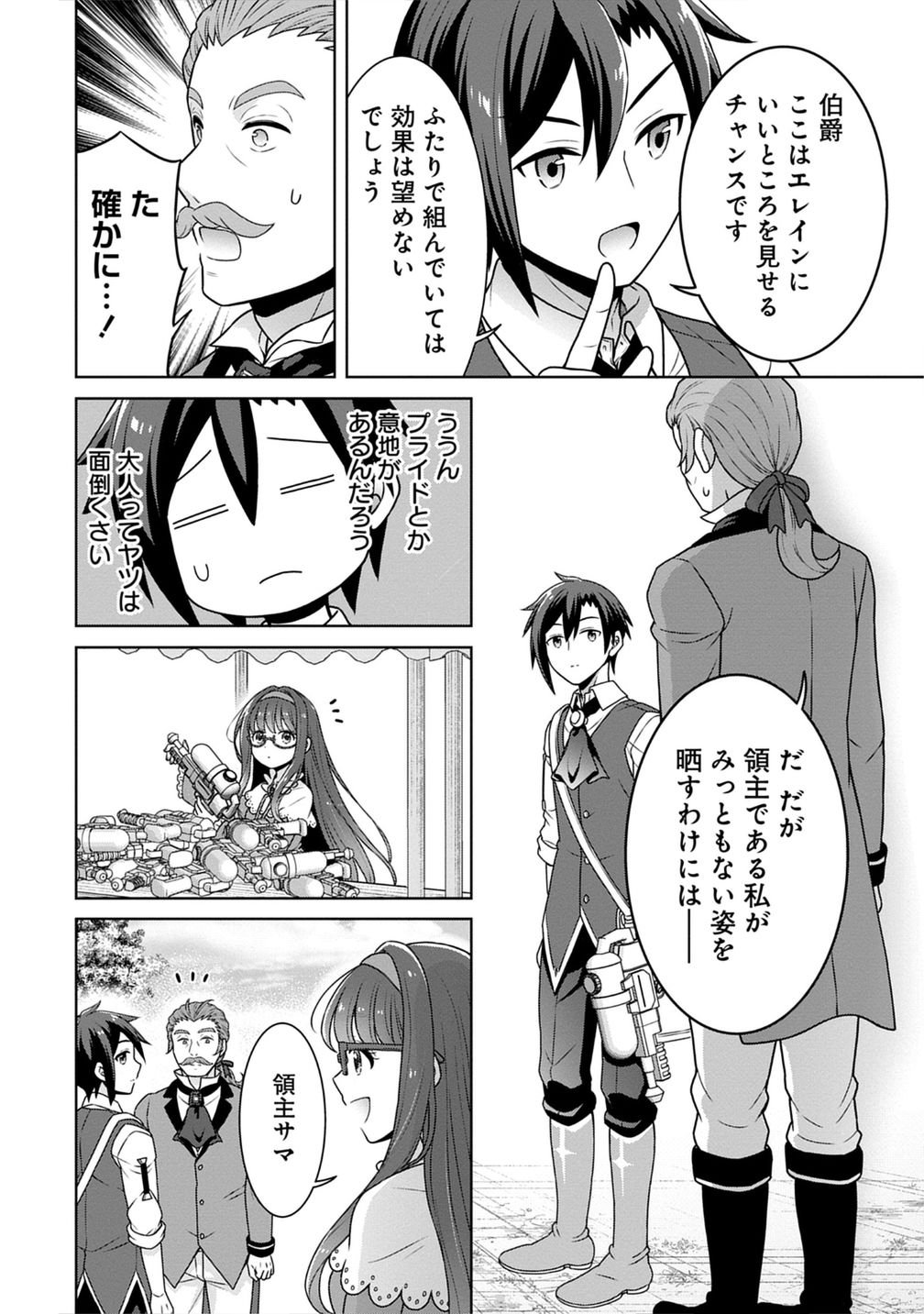 Cheat Kusushi no Slow Life: Isekai ni Tsukurou Drugstore - Chapter 72 - Page 22