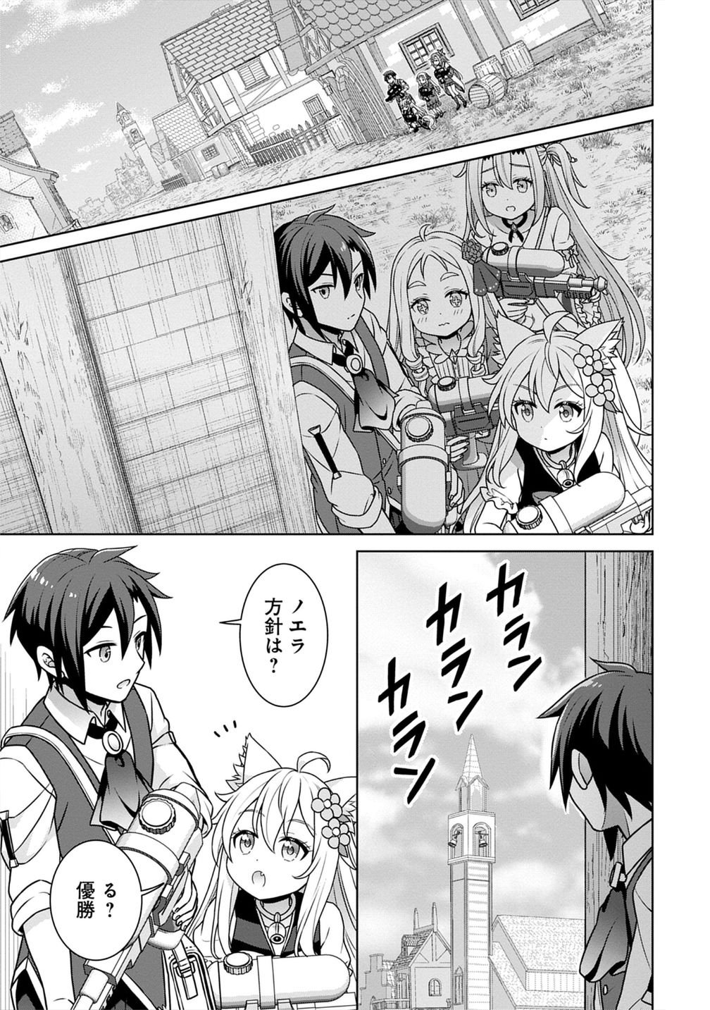 Cheat Kusushi no Slow Life: Isekai ni Tsukurou Drugstore - Chapter 72 - Page 27