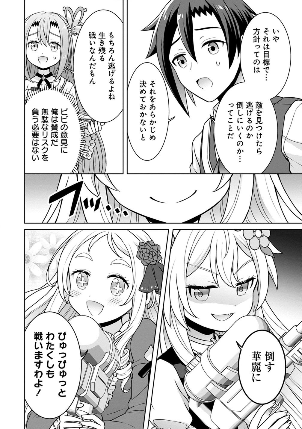 Cheat Kusushi no Slow Life: Isekai ni Tsukurou Drugstore - Chapter 72 - Page 28