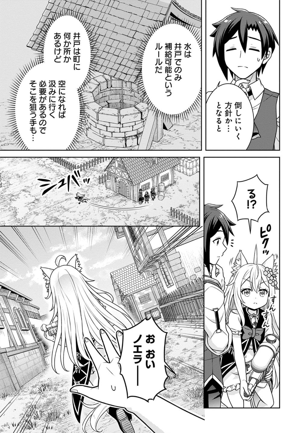 Cheat Kusushi no Slow Life: Isekai ni Tsukurou Drugstore - Chapter 72 - Page 29