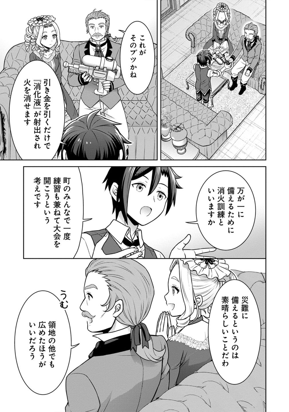 Cheat Kusushi no Slow Life: Isekai ni Tsukurou Drugstore - Chapter 72 - Page 3