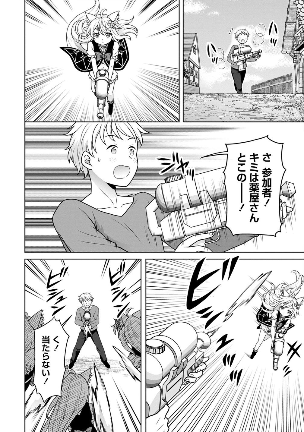 Cheat Kusushi no Slow Life: Isekai ni Tsukurou Drugstore - Chapter 72 - Page 30