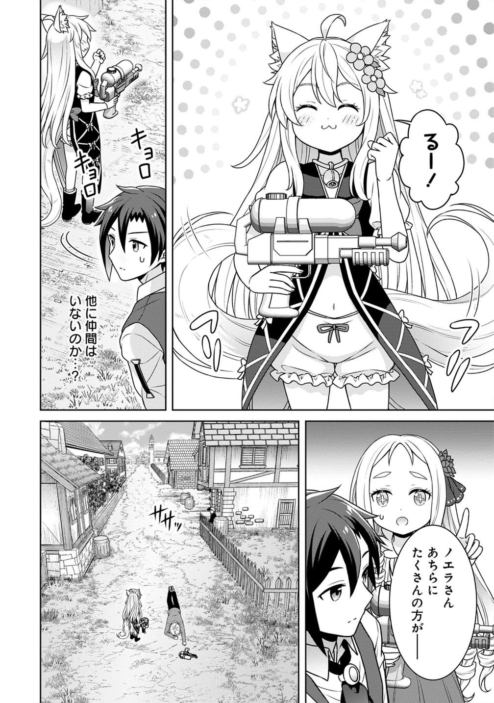 Cheat Kusushi no Slow Life: Isekai ni Tsukurou Drugstore - Chapter 72 - Page 32