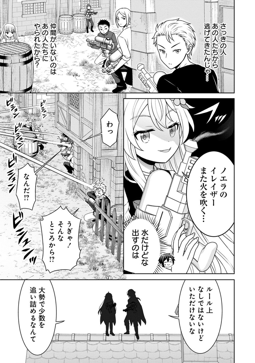 Cheat Kusushi no Slow Life: Isekai ni Tsukurou Drugstore - Chapter 72 - Page 33