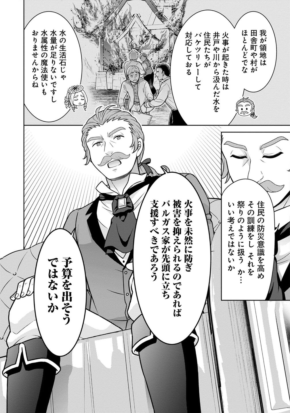 Cheat Kusushi no Slow Life: Isekai ni Tsukurou Drugstore - Chapter 72 - Page 4