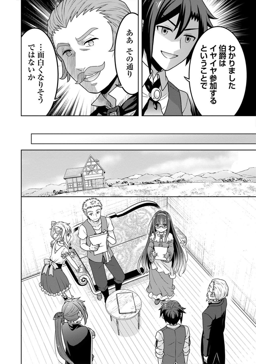 Cheat Kusushi no Slow Life: Isekai ni Tsukurou Drugstore - Chapter 72 - Page 6