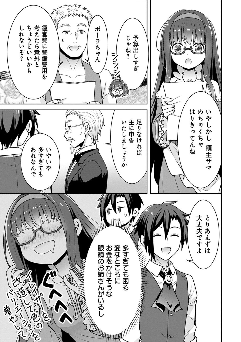 Cheat Kusushi no Slow Life: Isekai ni Tsukurou Drugstore - Chapter 72 - Page 7