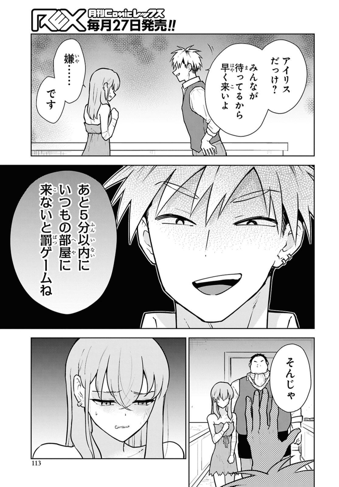 Cheat Skill "Shisha Sosei" ga Kakusei Shite, Inishie no Maougun o Fukkatsu Sasete Shimaimashita - Daremo Shinasenai Saikyou Healer - Chapter 49.3 - Page 1