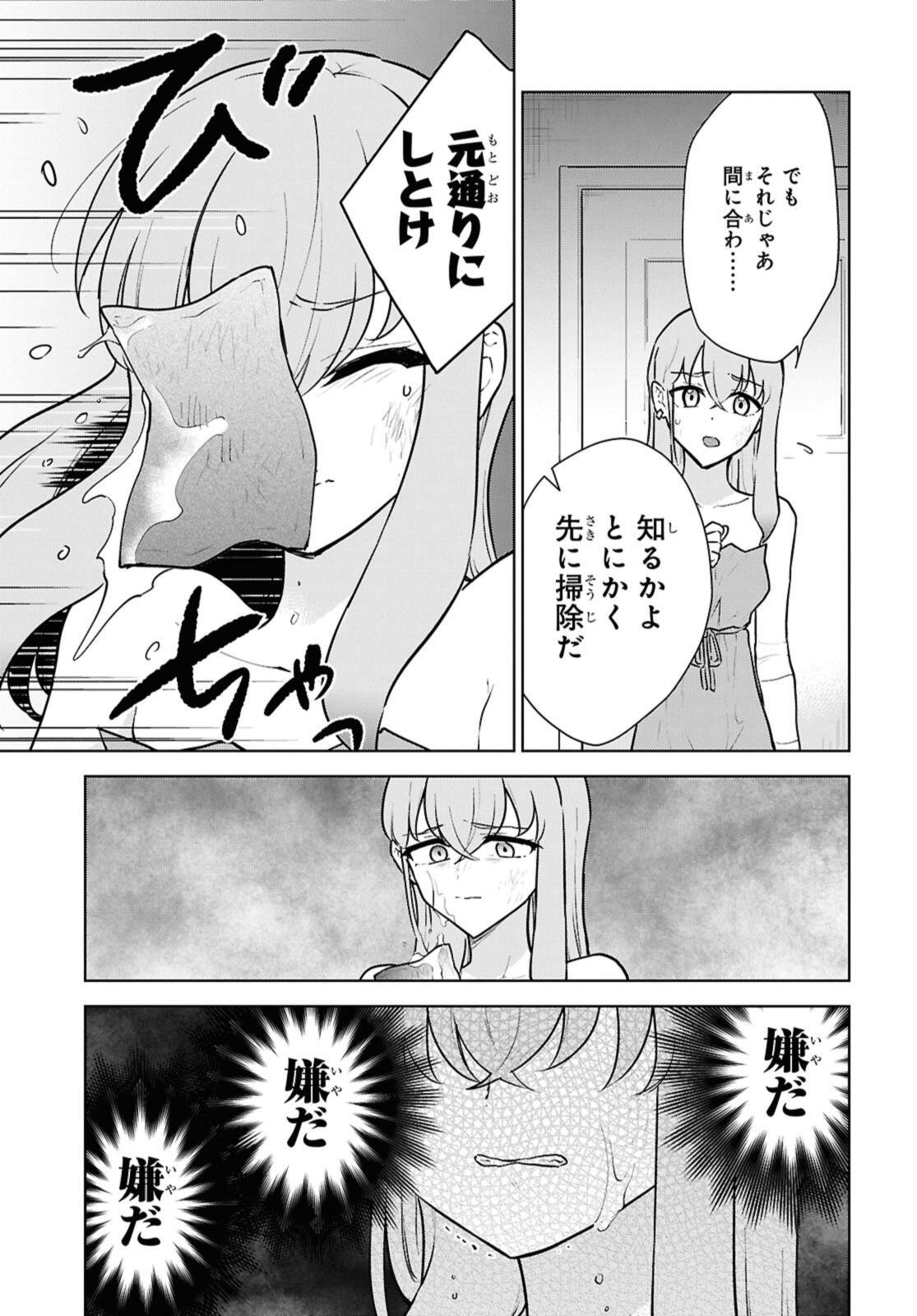 Cheat Skill "Shisha Sosei" ga Kakusei Shite, Inishie no Maougun o Fukkatsu Sasete Shimaimashita - Daremo Shinasenai Saikyou Healer - Chapter 49.3 - Page 3