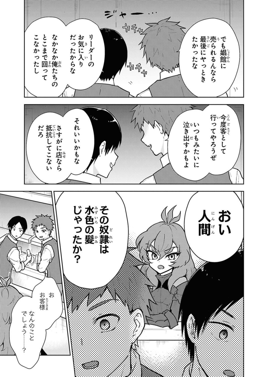 Cheat Skill "Shisha Sosei" ga Kakusei Shite, Inishie no Maougun o Fukkatsu Sasete Shimaimashita - Daremo Shinasenai Saikyou Healer - Chapter 50.1 - Page 11