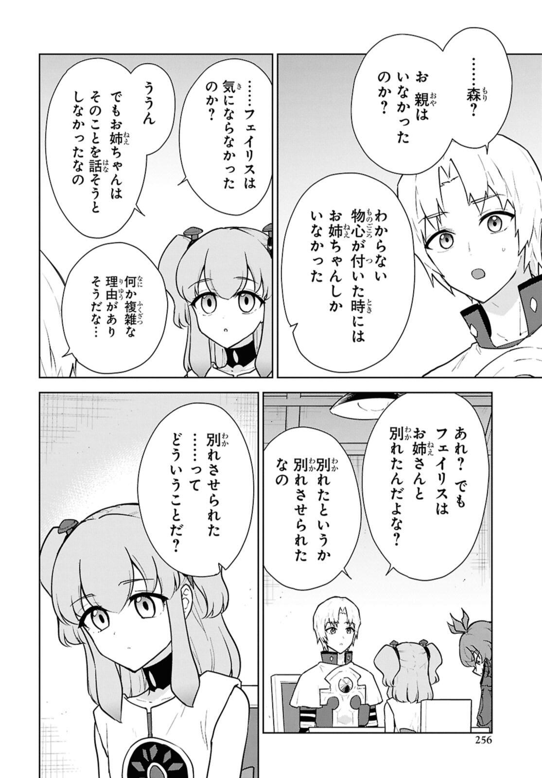 Cheat Skill "Shisha Sosei" ga Kakusei Shite, Inishie no Maougun o Fukkatsu Sasete Shimaimashita - Daremo Shinasenai Saikyou Healer - Chapter 50.1 - Page 6