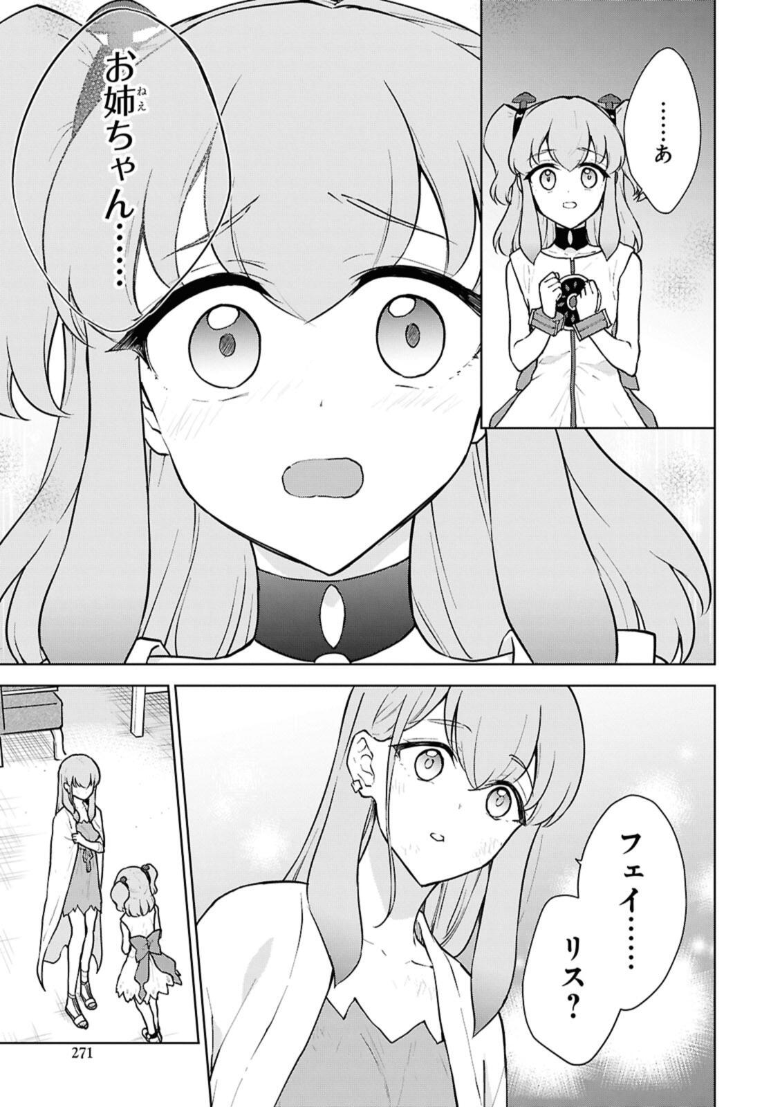 Cheat Skill "Shisha Sosei" ga Kakusei Shite, Inishie no Maougun o Fukkatsu Sasete Shimaimashita - Daremo Shinasenai Saikyou Healer - Chapter 50.2 - Page 10