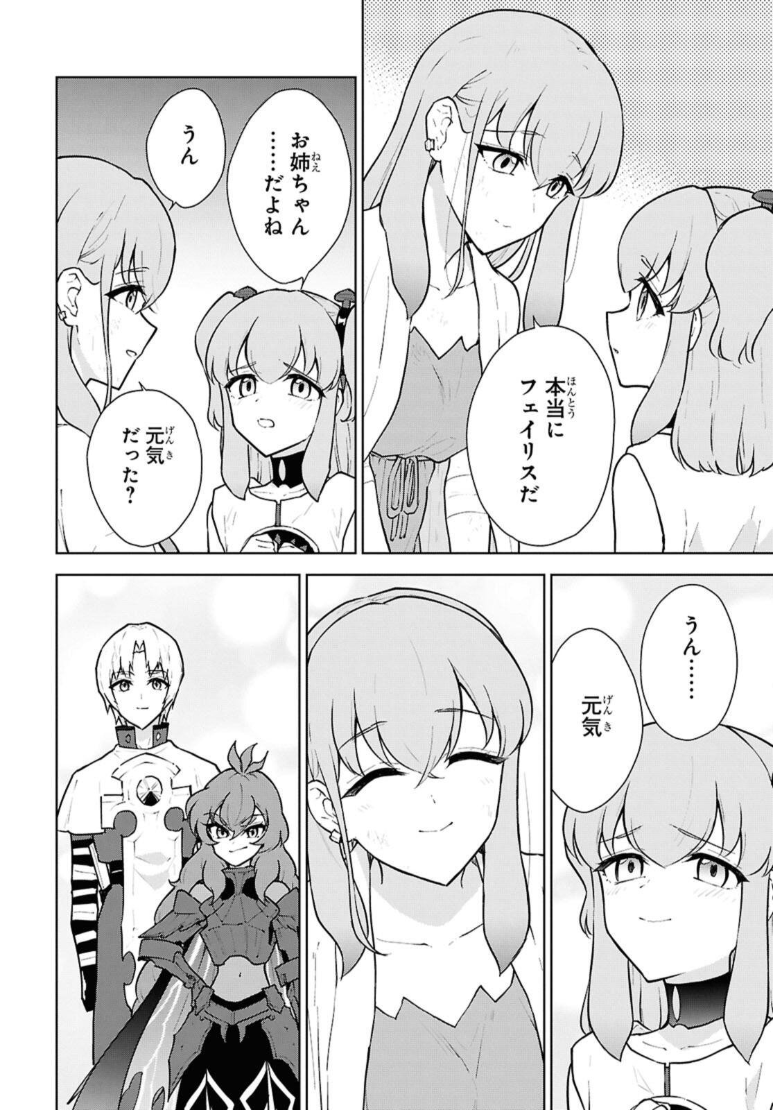 Cheat Skill "Shisha Sosei" ga Kakusei Shite, Inishie no Maougun o Fukkatsu Sasete Shimaimashita - Daremo Shinasenai Saikyou Healer - Chapter 50.2 - Page 11