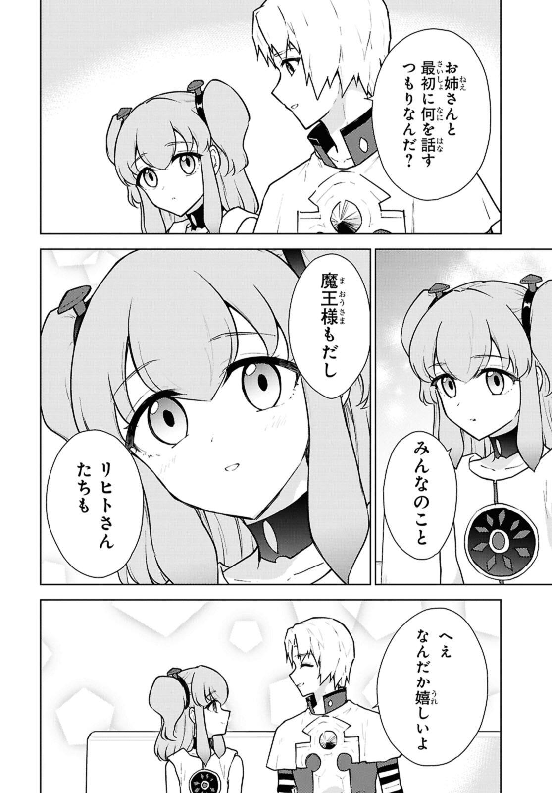 Cheat Skill "Shisha Sosei" ga Kakusei Shite, Inishie no Maougun o Fukkatsu Sasete Shimaimashita - Daremo Shinasenai Saikyou Healer - Chapter 50.2 - Page 7