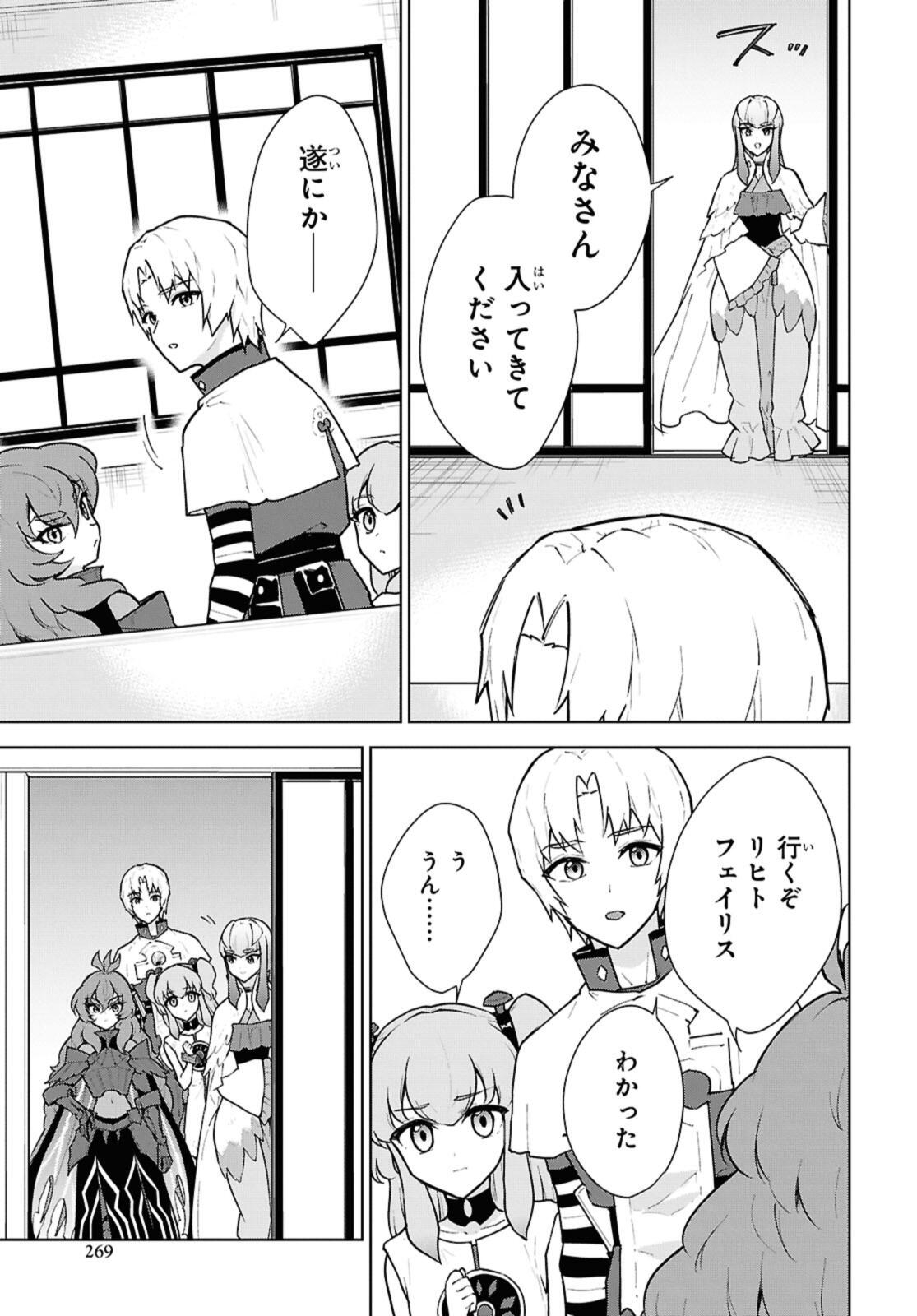 Cheat Skill "Shisha Sosei" ga Kakusei Shite, Inishie no Maougun o Fukkatsu Sasete Shimaimashita - Daremo Shinasenai Saikyou Healer - Chapter 50.2 - Page 8