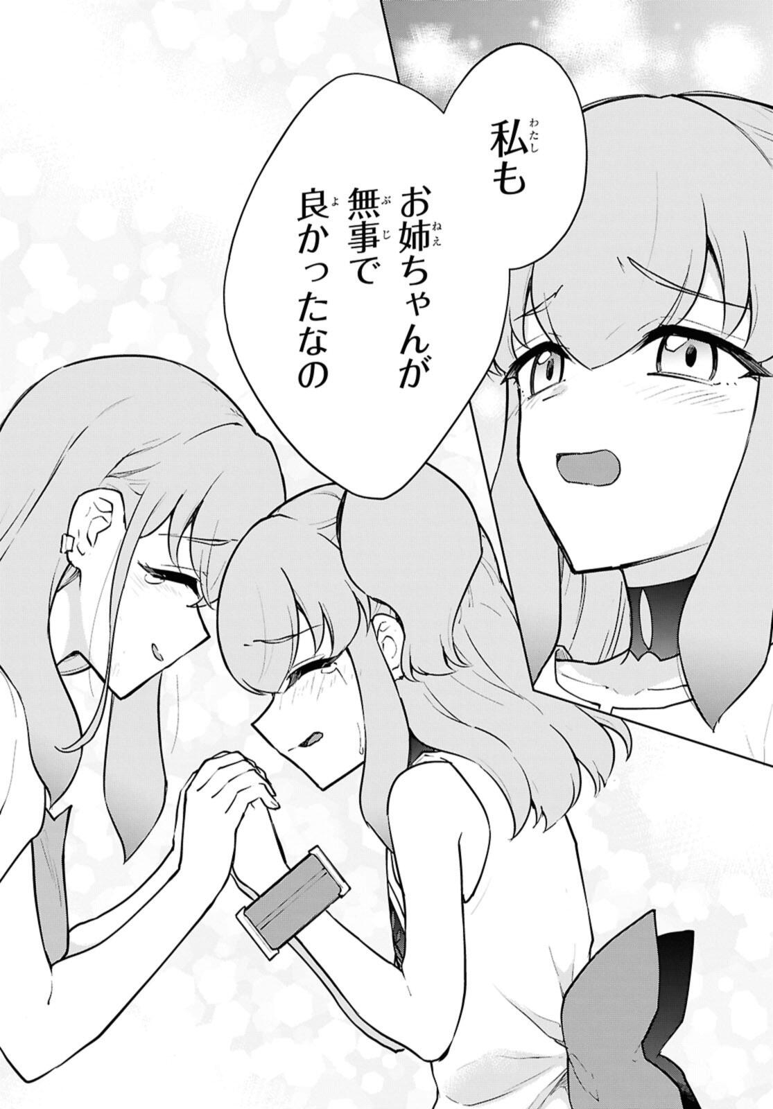 Cheat Skill "Shisha Sosei" ga Kakusei Shite, Inishie no Maougun o Fukkatsu Sasete Shimaimashita - Daremo Shinasenai Saikyou Healer - Chapter 50.3 - Page 2