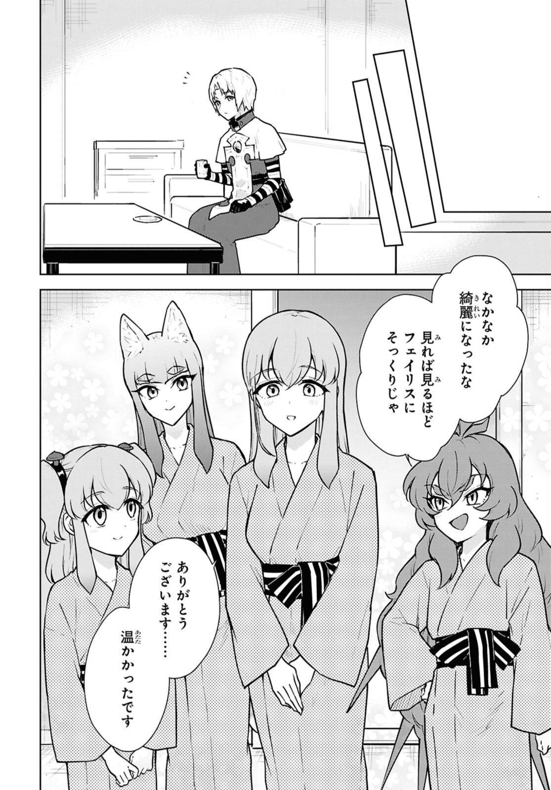 Cheat Skill "Shisha Sosei" ga Kakusei Shite, Inishie no Maougun o Fukkatsu Sasete Shimaimashita - Daremo Shinasenai Saikyou Healer - Chapter 50.3 - Page 4