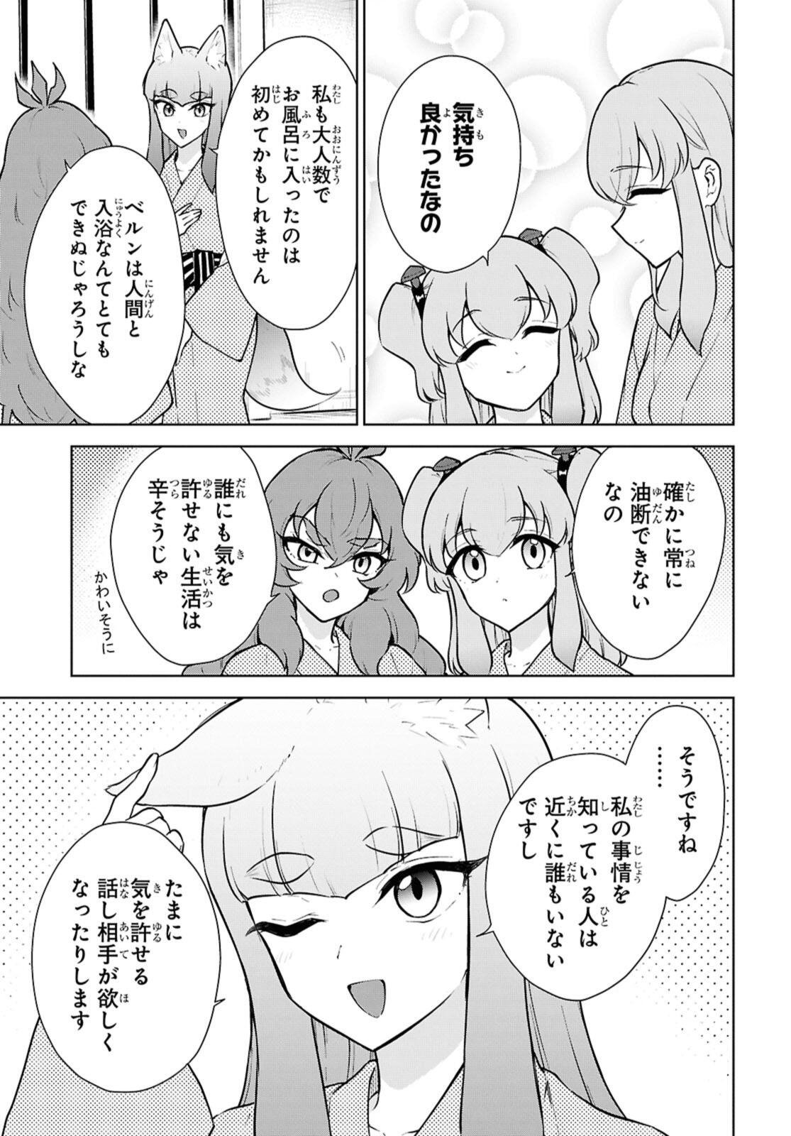 Cheat Skill "Shisha Sosei" ga Kakusei Shite, Inishie no Maougun o Fukkatsu Sasete Shimaimashita - Daremo Shinasenai Saikyou Healer - Chapter 50.3 - Page 5