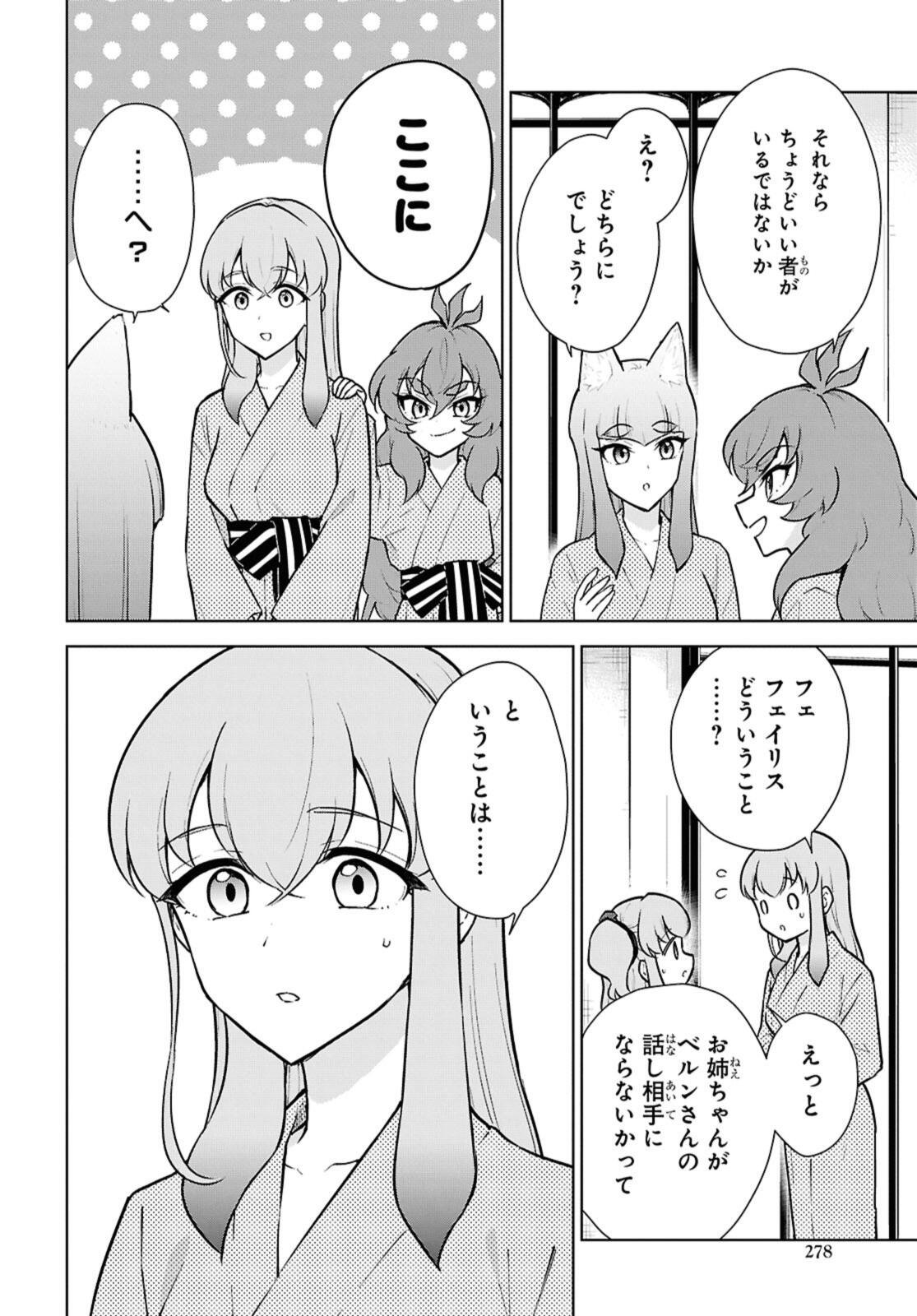 Cheat Skill "Shisha Sosei" ga Kakusei Shite, Inishie no Maougun o Fukkatsu Sasete Shimaimashita - Daremo Shinasenai Saikyou Healer - Chapter 50.3 - Page 6