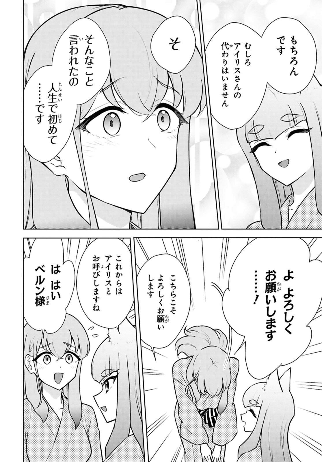 Cheat Skill "Shisha Sosei" ga Kakusei Shite, Inishie no Maougun o Fukkatsu Sasete Shimaimashita - Daremo Shinasenai Saikyou Healer - Chapter 50.3 - Page 8