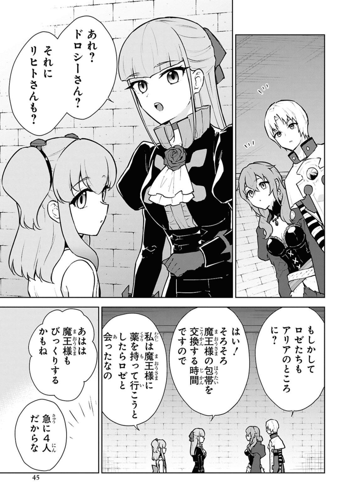 Cheat Skill "Shisha Sosei" ga Kakusei Shite, Inishie no Maougun o Fukkatsu Sasete Shimaimashita - Daremo Shinasenai Saikyou Healer - Chapter 51.1 - Page 5