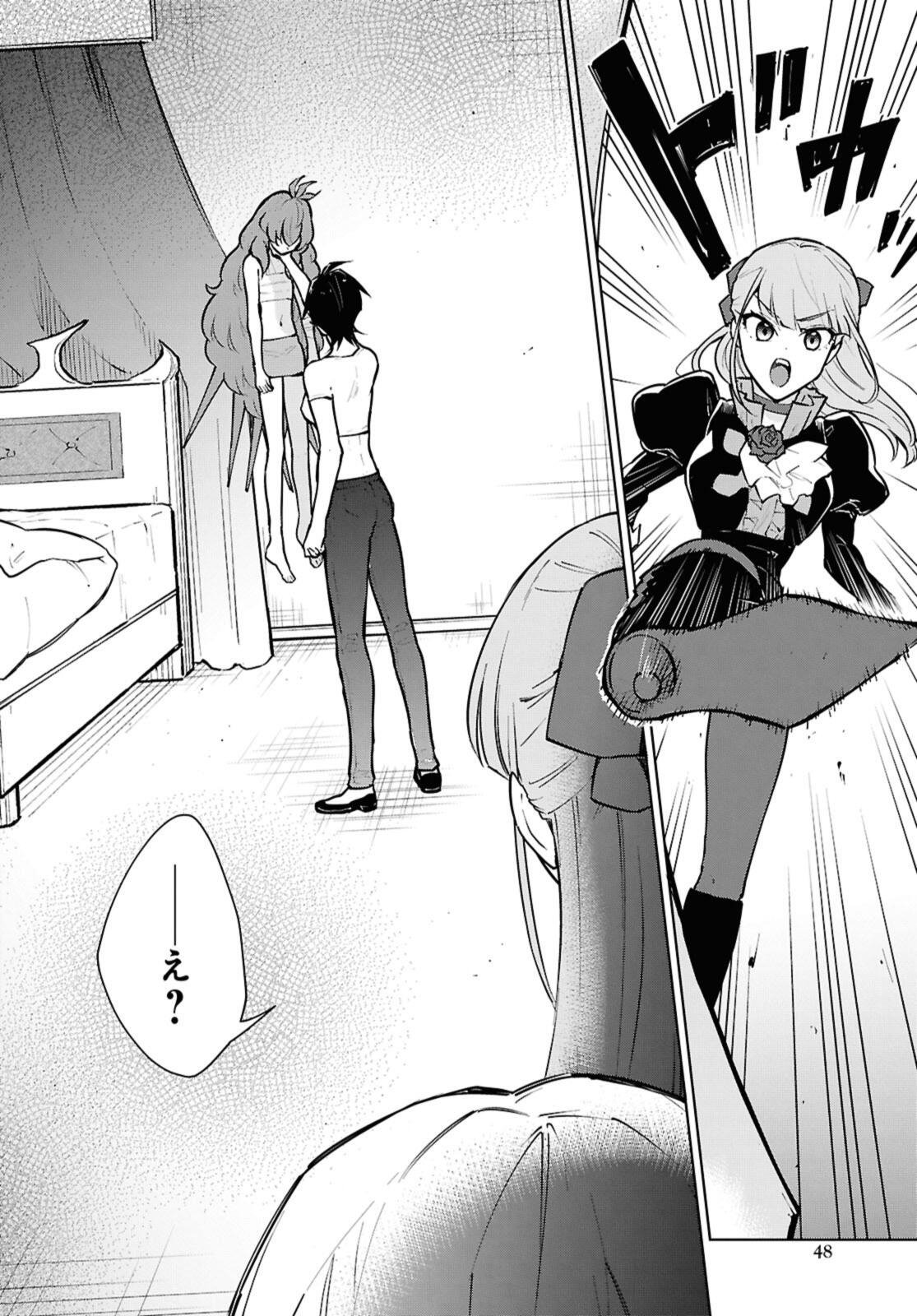 Cheat Skill "Shisha Sosei" ga Kakusei Shite, Inishie no Maougun o Fukkatsu Sasete Shimaimashita - Daremo Shinasenai Saikyou Healer - Chapter 51.1 - Page 8