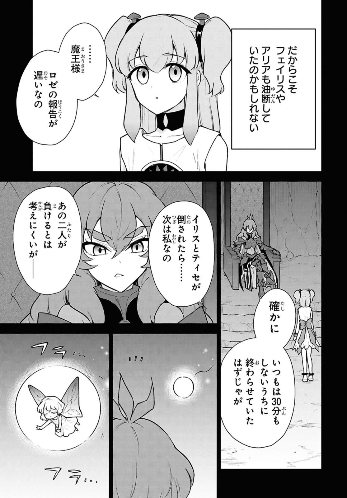 Cheat Skill "Shisha Sosei" ga Kakusei Shite, Inishie no Maougun o Fukkatsu Sasete Shimaimashita - Daremo Shinasenai Saikyou Healer - Chapter 51.2 - Page 5