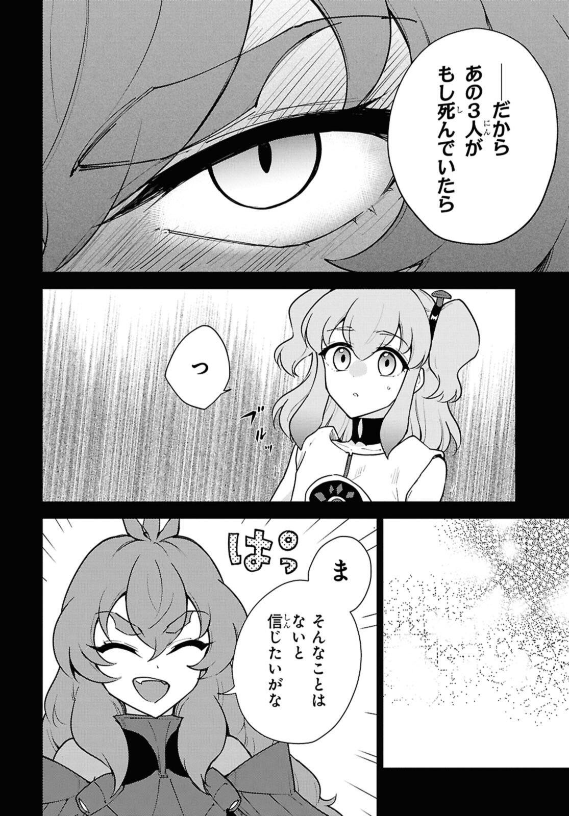 Cheat Skill "Shisha Sosei" ga Kakusei Shite, Inishie no Maougun o Fukkatsu Sasete Shimaimashita - Daremo Shinasenai Saikyou Healer - Chapter 51.2 - Page 8