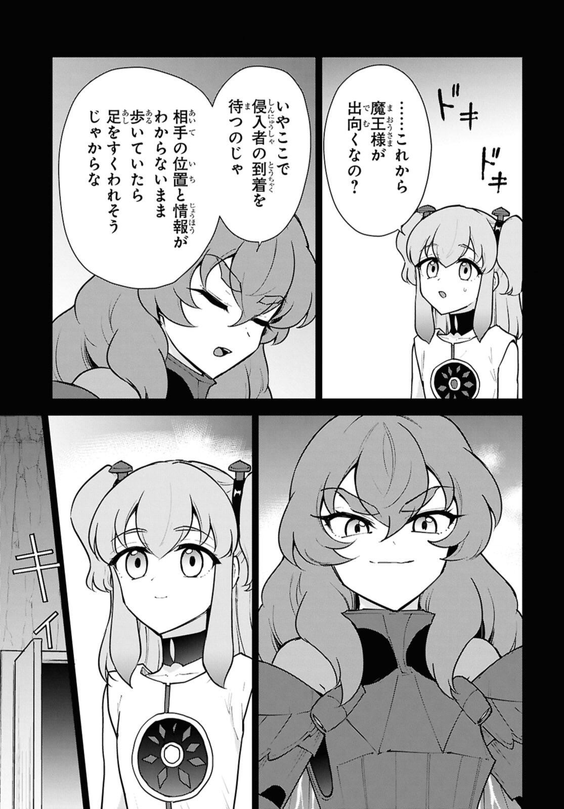 Cheat Skill "Shisha Sosei" ga Kakusei Shite, Inishie no Maougun o Fukkatsu Sasete Shimaimashita - Daremo Shinasenai Saikyou Healer - Chapter 51.2 - Page 9