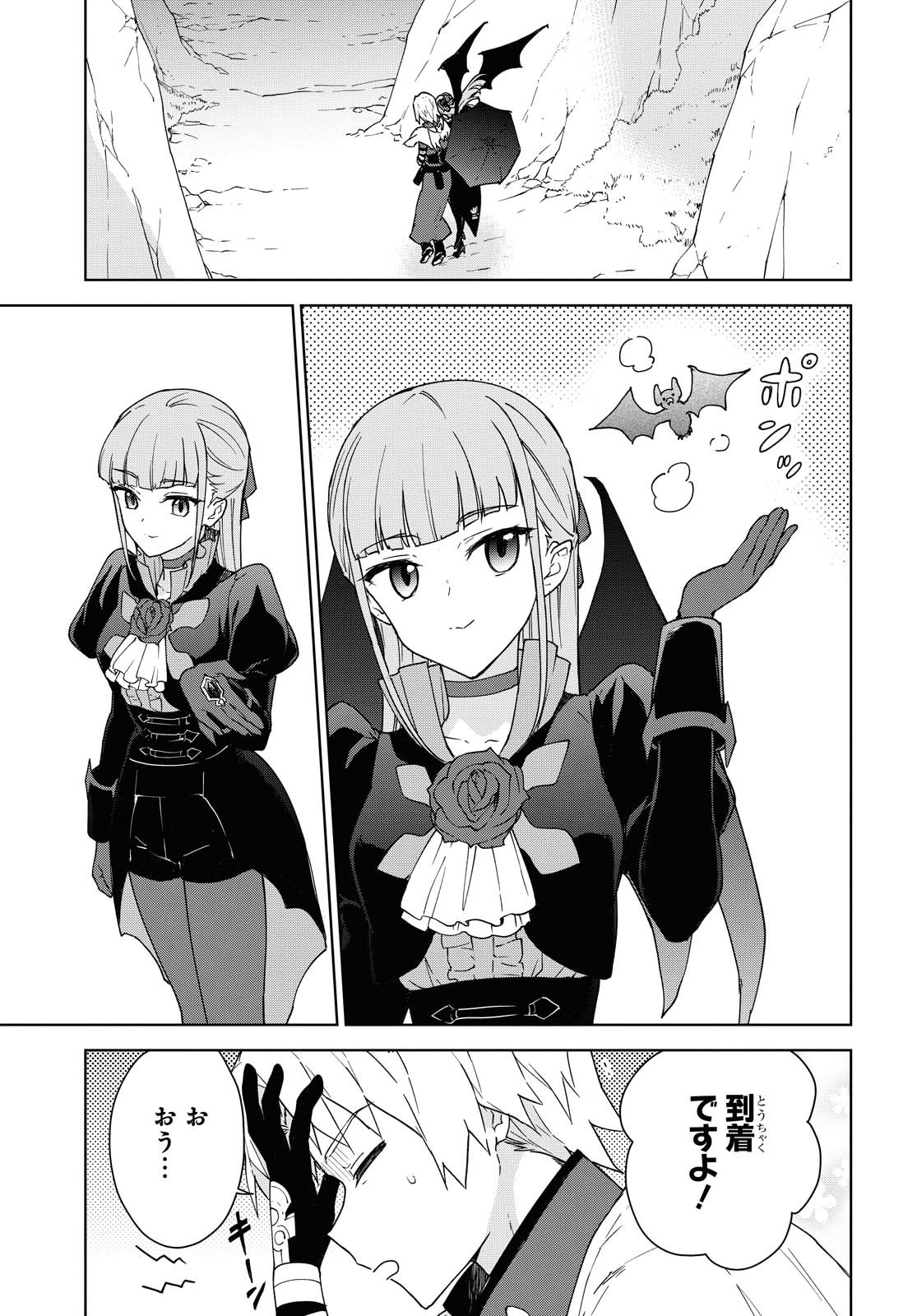 Cheat Skill 