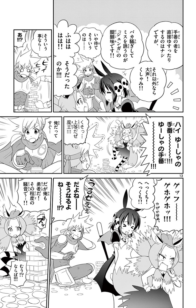 Checkmate! - Chapter 1 - Page 13