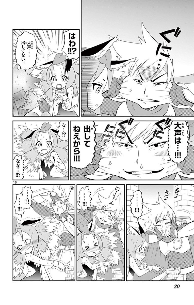 Checkmate! - Chapter 1 - Page 16