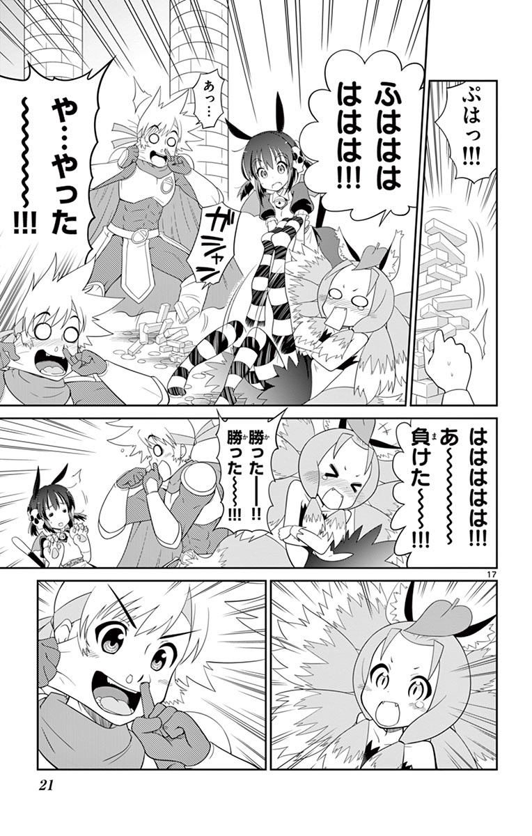 Checkmate! - Chapter 1 - Page 17